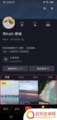 有抖音账号却搜不到抖音号(抖音优质账号怎么做)
