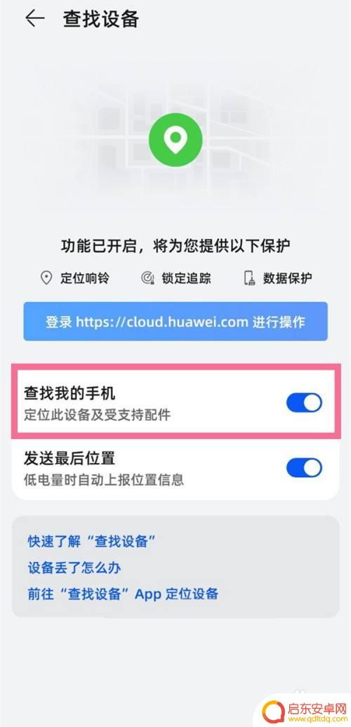 华为怎么定位vivo手机位置 华为手机如何定位vivo手机位置