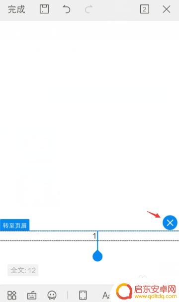 怎么用手机wps添加页码 手机WPS文档页码插入教程