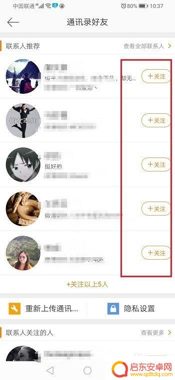微博如何加手机好友 微博手机号加好友方法