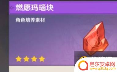 原神漓月如何获得质变仪 原神参量质变仪怎么获得入手方法