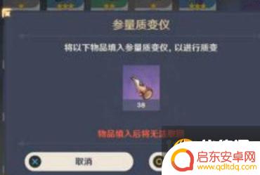 原神漓月如何获得质变仪 原神参量质变仪怎么获得入手方法