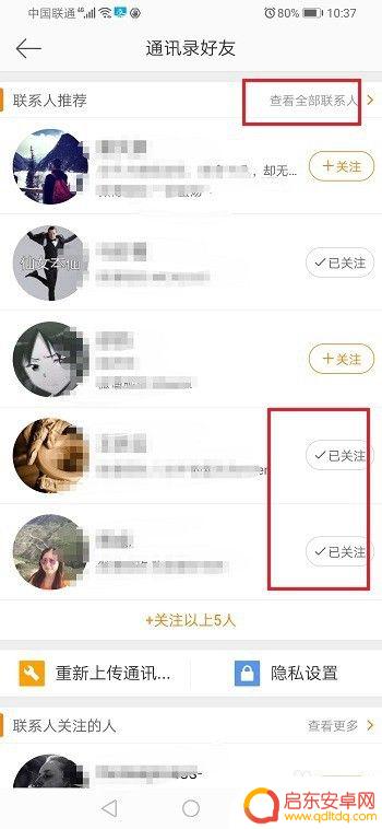 微博如何加手机好友 微博手机号加好友方法