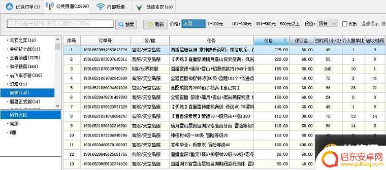 代练通如何接单原神 原神代肝在哪个代练平台比较划算