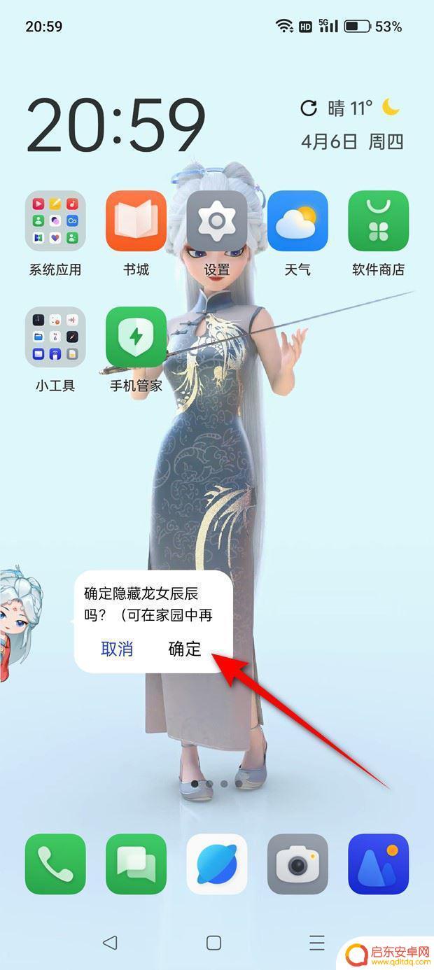 一加手机精灵家园 一加Ace 2V隐藏桌面小精灵的方法