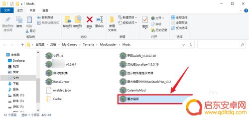 泰拉瑞亚管理员模组怎么用 泰拉瑞亚魔法储存mod怎么使用