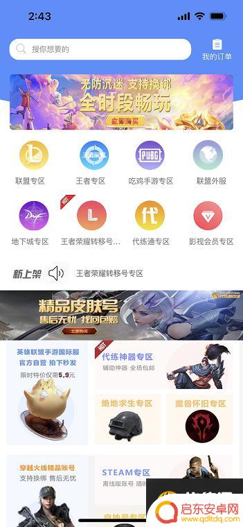 原神代打平台在哪里接单 原神代练兼职接单平台有哪些