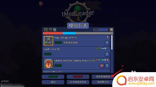 泰拉瑞亚管理员模组怎么用 泰拉瑞亚魔法储存mod怎么使用
