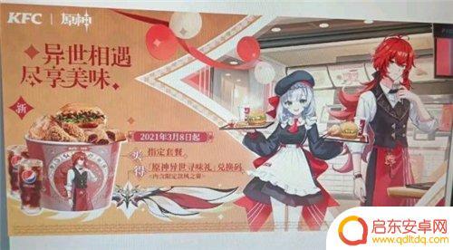 原神的KFC桶有什么限定周边和福利？