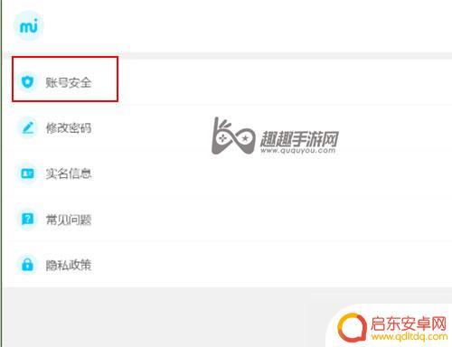 原神怎么注销绑定手机号码 原神手机绑定取消教程