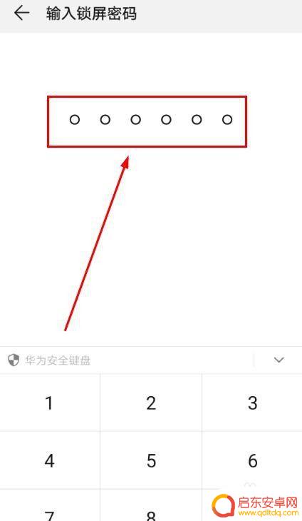 手机显示怎么设置成黑白 如何将手机屏幕调成黑白模式