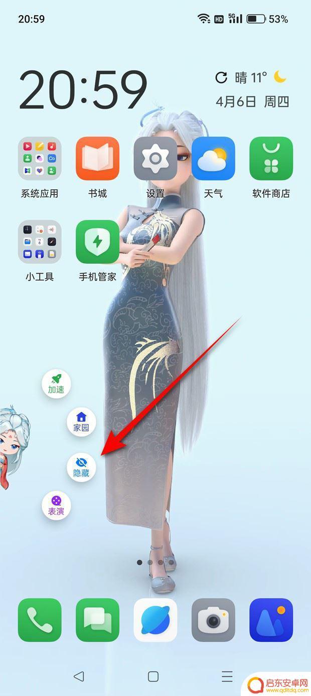 一加手机精灵家园 一加Ace 2V隐藏桌面小精灵的方法