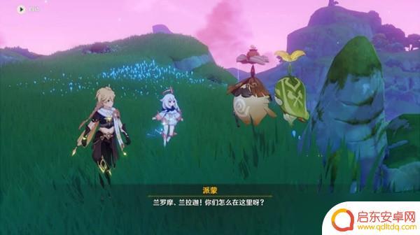 原神花冠怎么得 原神无忧节任务攻略