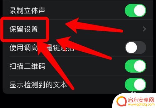 苹果手机直播镜头虚像怎么设置 苹果13拍照视频怎么调整背景虚化程度