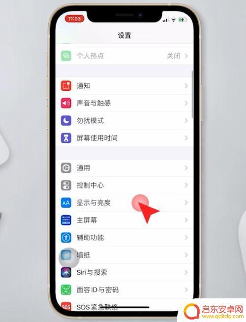 苹果手机后台锁定怎么设置 iPhone13应用锁设置教程