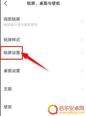 vivo节日壁纸怎么关闭 vivo手机如何关闭节日锁屏壁纸功能