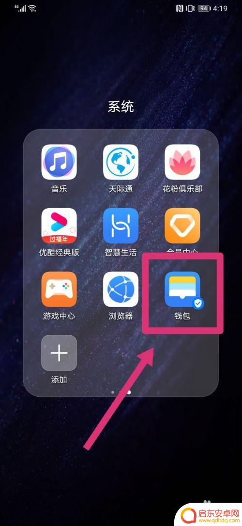 如何用手机绑定公交卡 手机如何绑定公交卡