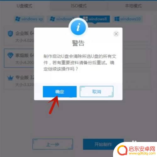 手机如何制作云骑士 云骑士u盘装系统步骤