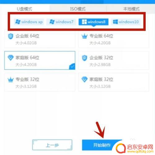 手机如何制作云骑士 云骑士u盘装系统步骤