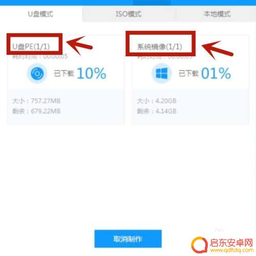手机如何制作云骑士 云骑士u盘装系统步骤