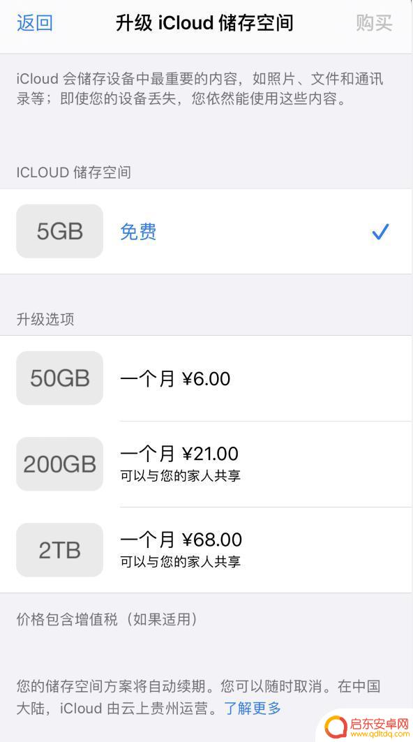 苹果手机相册icloud满了怎么办 iCloud 储存空间已满无法备份照片怎么办