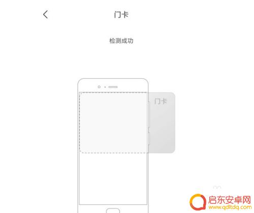 小米手机如何读取nfc卡 小米10如何使用NFC绑定门禁卡步骤