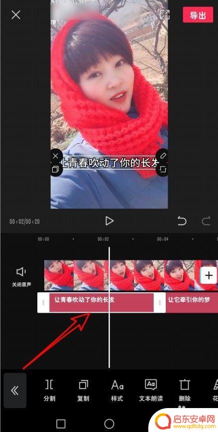 视频如何自动加字幕手机 手机怎样自动给视频添加字幕