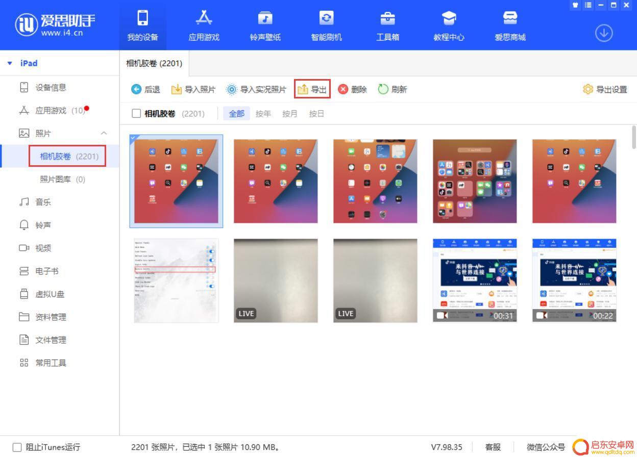 苹果手机相册icloud满了怎么办 iCloud 储存空间已满无法备份照片怎么办