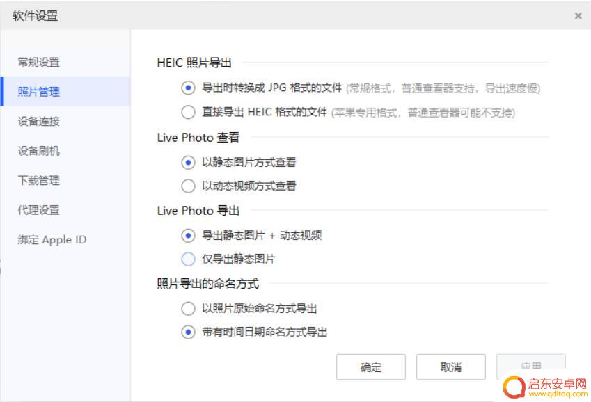 苹果手机相册icloud满了怎么办 iCloud 储存空间已满无法备份照片怎么办