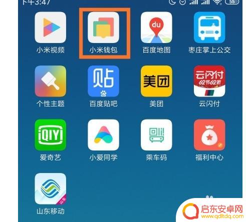 小米手机如何读取nfc卡 小米10如何使用NFC绑定门禁卡步骤