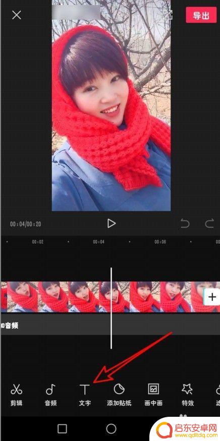 视频如何自动加字幕手机 手机怎样自动给视频添加字幕