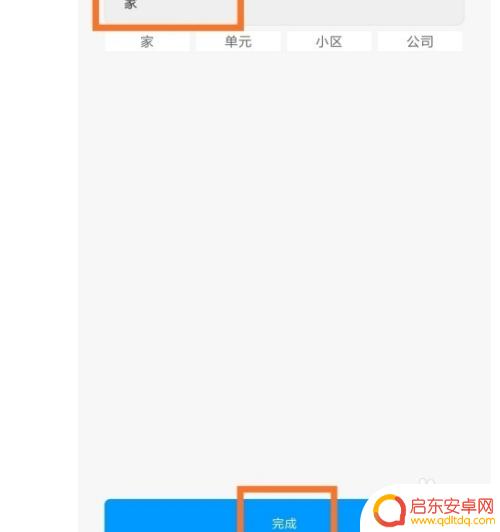 小米手机如何读取nfc卡 小米10如何使用NFC绑定门禁卡步骤