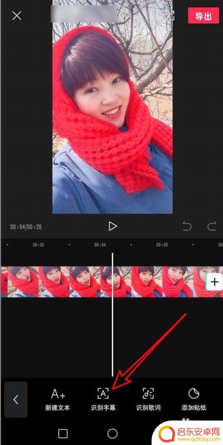 视频如何自动加字幕手机 手机怎样自动给视频添加字幕