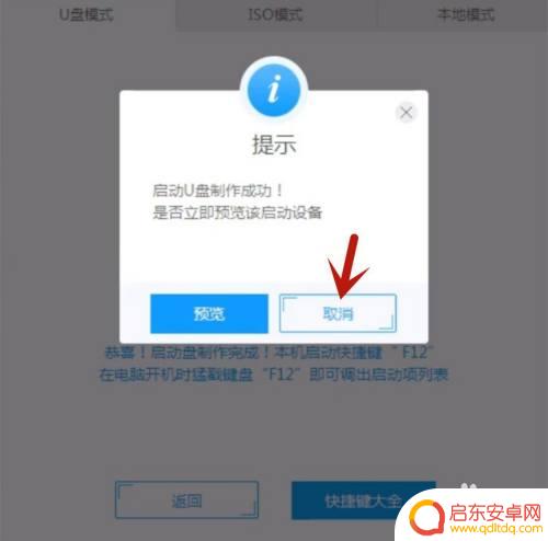 手机如何制作云骑士 云骑士u盘装系统步骤