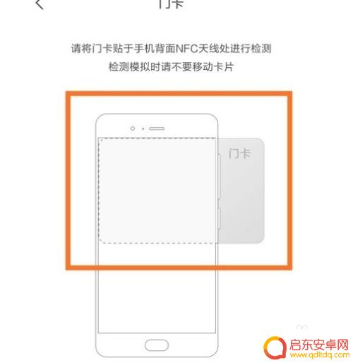小米手机如何读取nfc卡 小米10如何使用NFC绑定门禁卡步骤