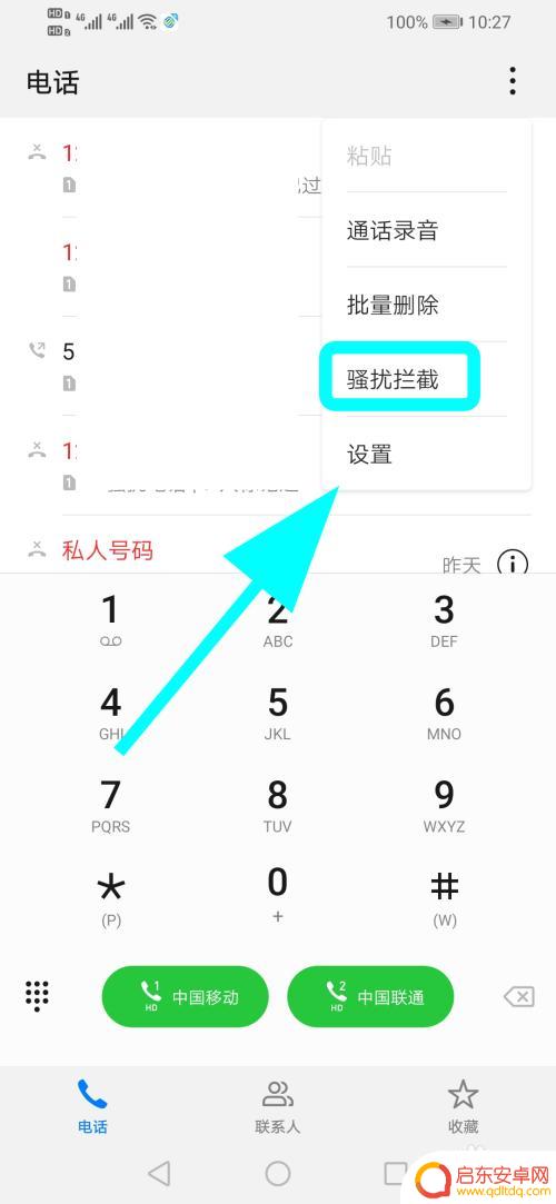 手机铃声如何不被拦截 华为手机如何关闭拦截通知