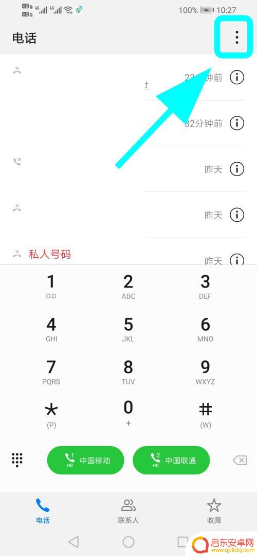 手机铃声如何不被拦截 华为手机如何关闭拦截通知