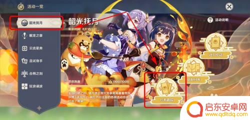 原神逐月节做什么食物 原神逐月节悠风之路至献美食活动攻略角色推荐