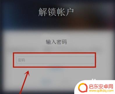 苹果如何解锁帐户 苹果手机账户解锁方法