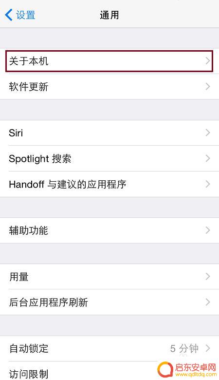 如何修改热点手机名字 iPhone共享个人热点名称设置方法