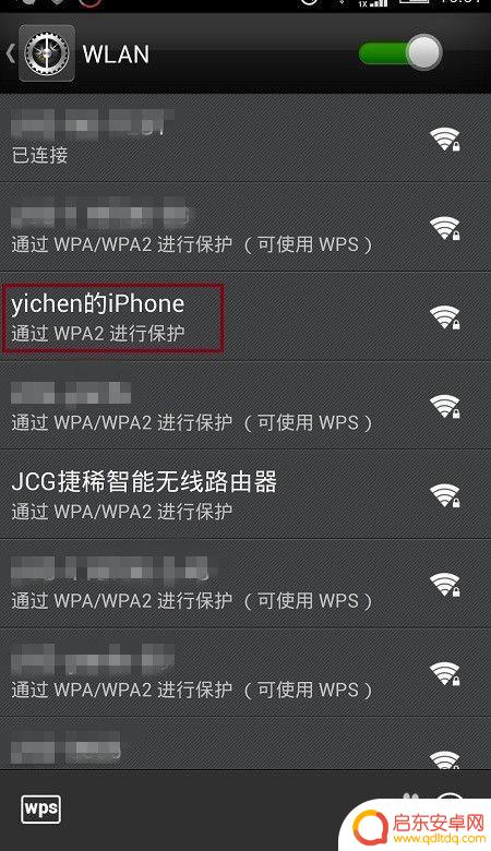 如何修改热点手机名字 iPhone共享个人热点名称设置方法