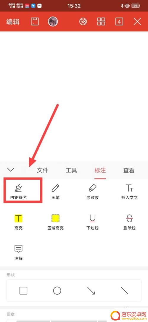 手机怎么在文件上手写签名 手机上如何用手写签名在文件上签字
