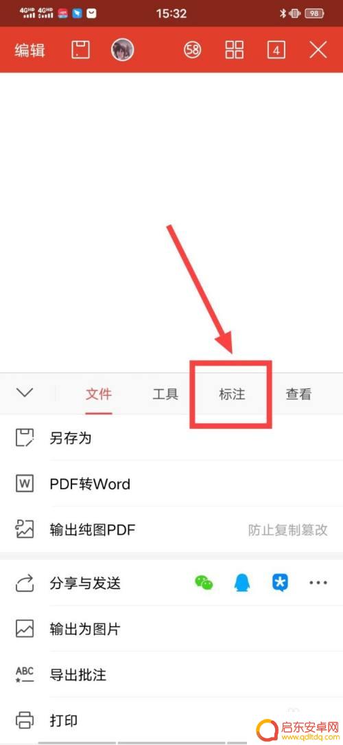 手机怎么在文件上手写签名 手机上如何用手写签名在文件上签字