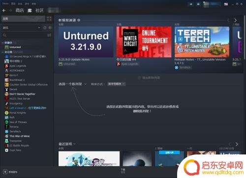 如何退出steam大界面 Steam窗口变小了怎么调整