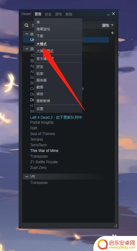 如何退出steam大界面 Steam窗口变小了怎么调整