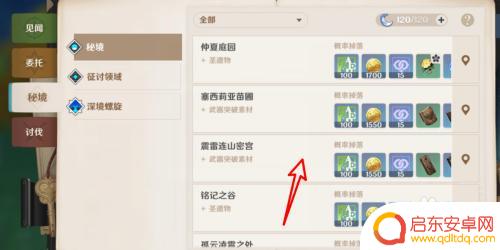原神37级怎么练级 原神37级后如何快速升级