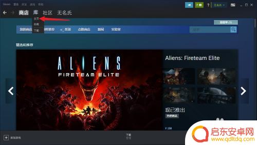 steam 游戏入库 Steam如何将本地游戏添加到库
