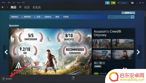 steam 游戏入库 Steam如何将本地游戏添加到库