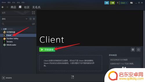 steam 游戏入库 Steam如何将本地游戏添加到库