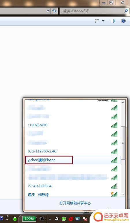 如何修改热点手机名字 iPhone共享个人热点名称设置方法